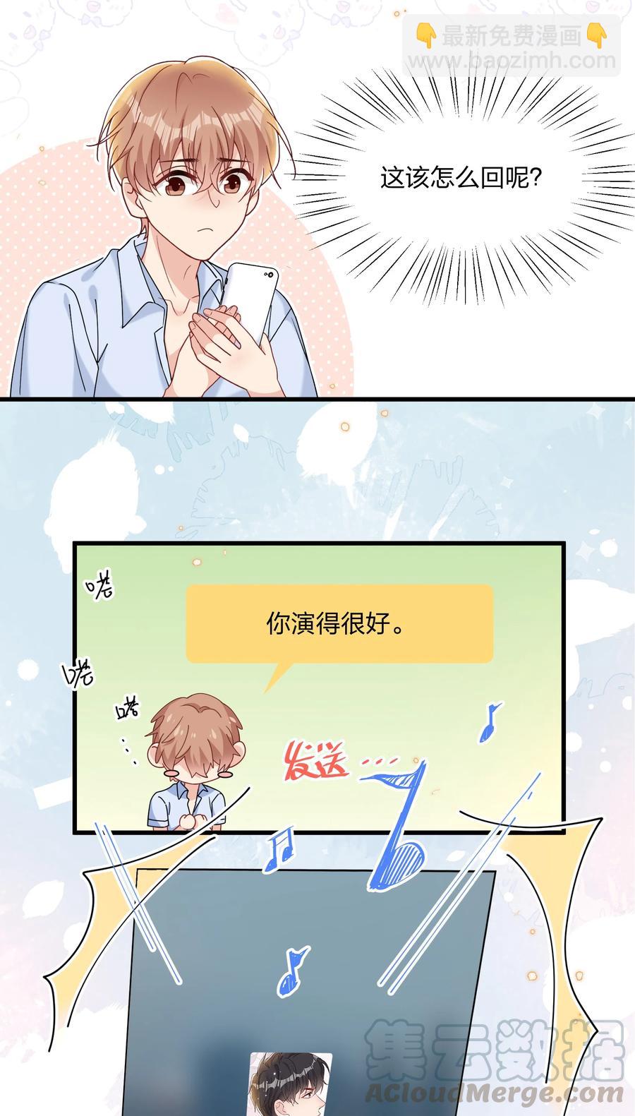 036 你演得很好！-第38话