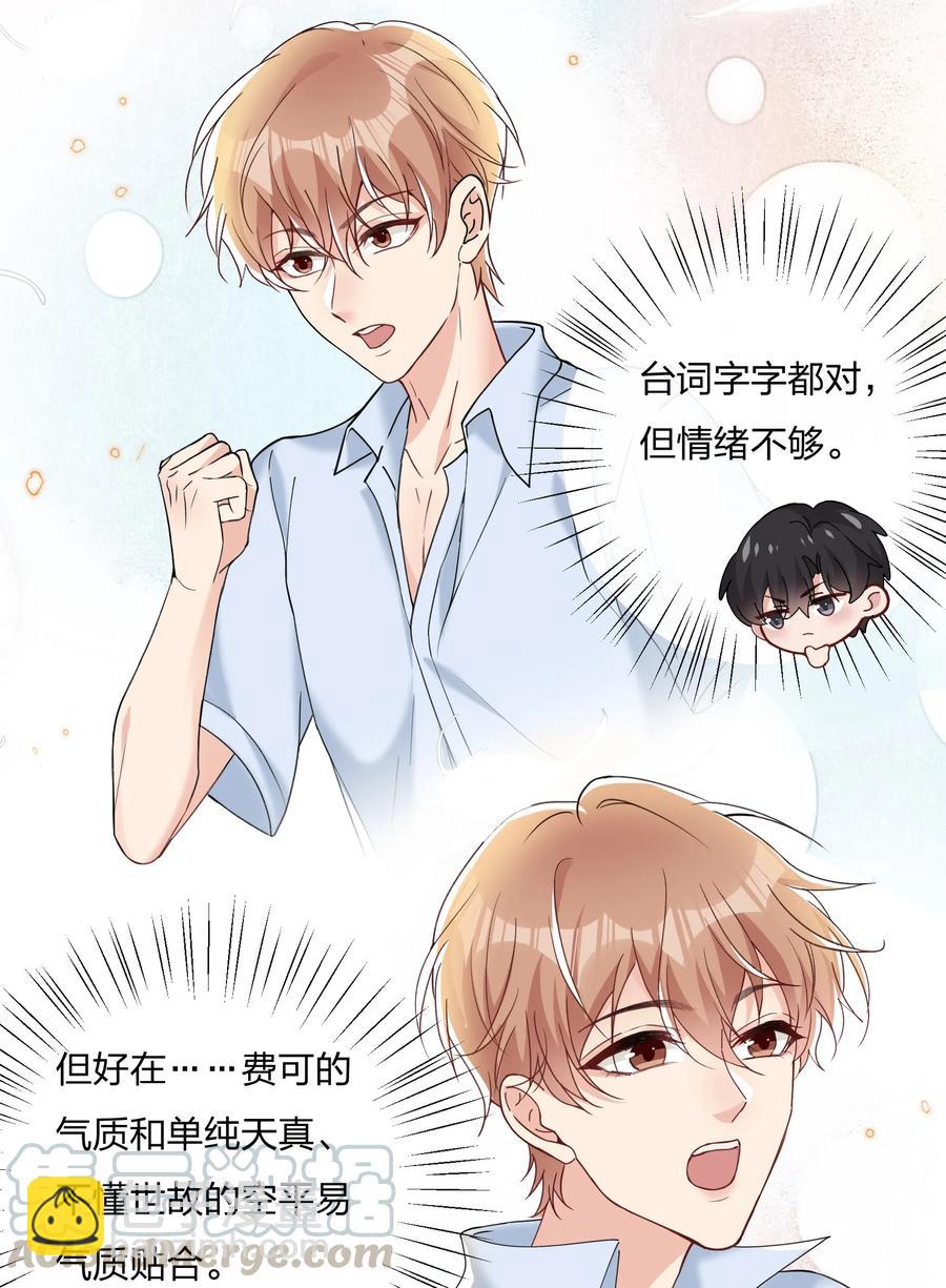 036 你演得很好！-第38话