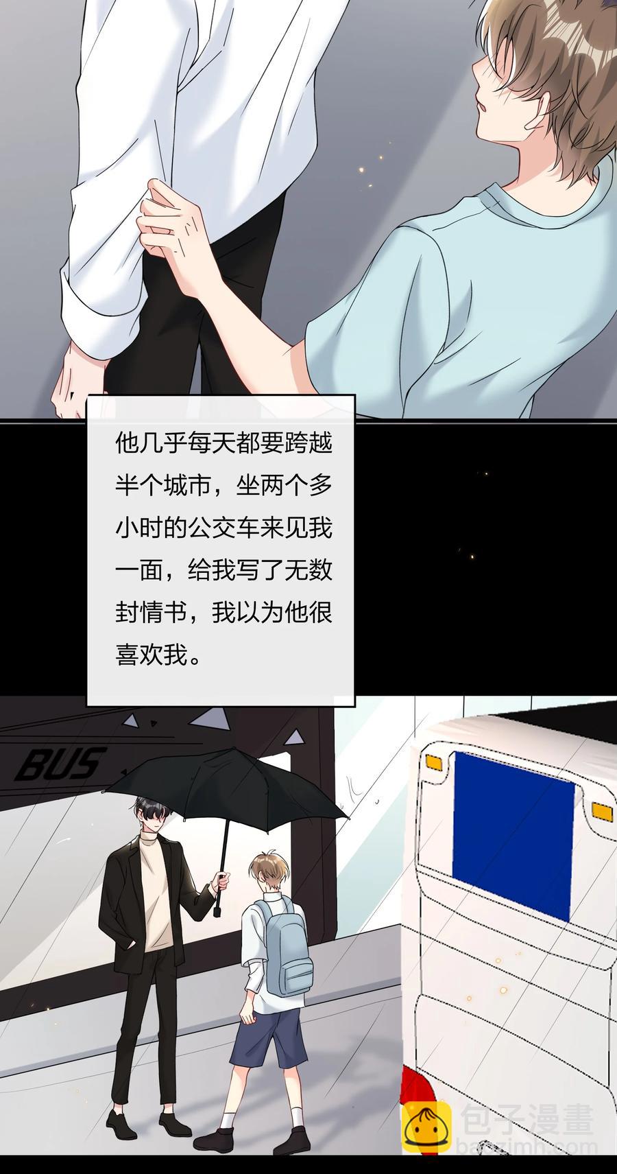 036 你演得很好！-第38话