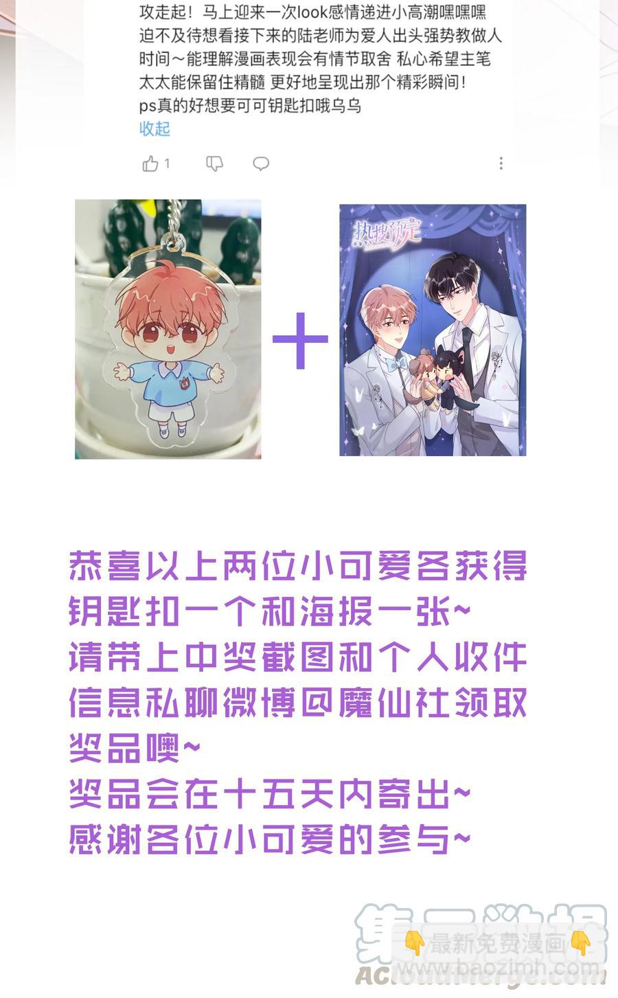 036 你演得很好！-第38话