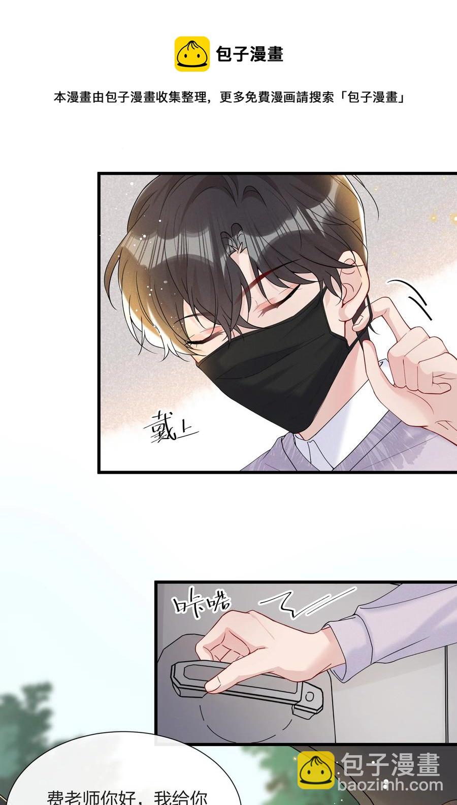 038 我不是要给他惊喜-第40话