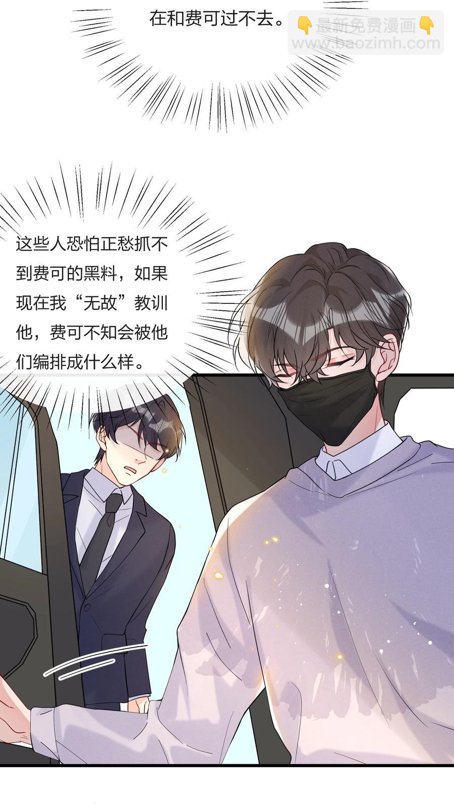 038 我不是要给他惊喜-第40话