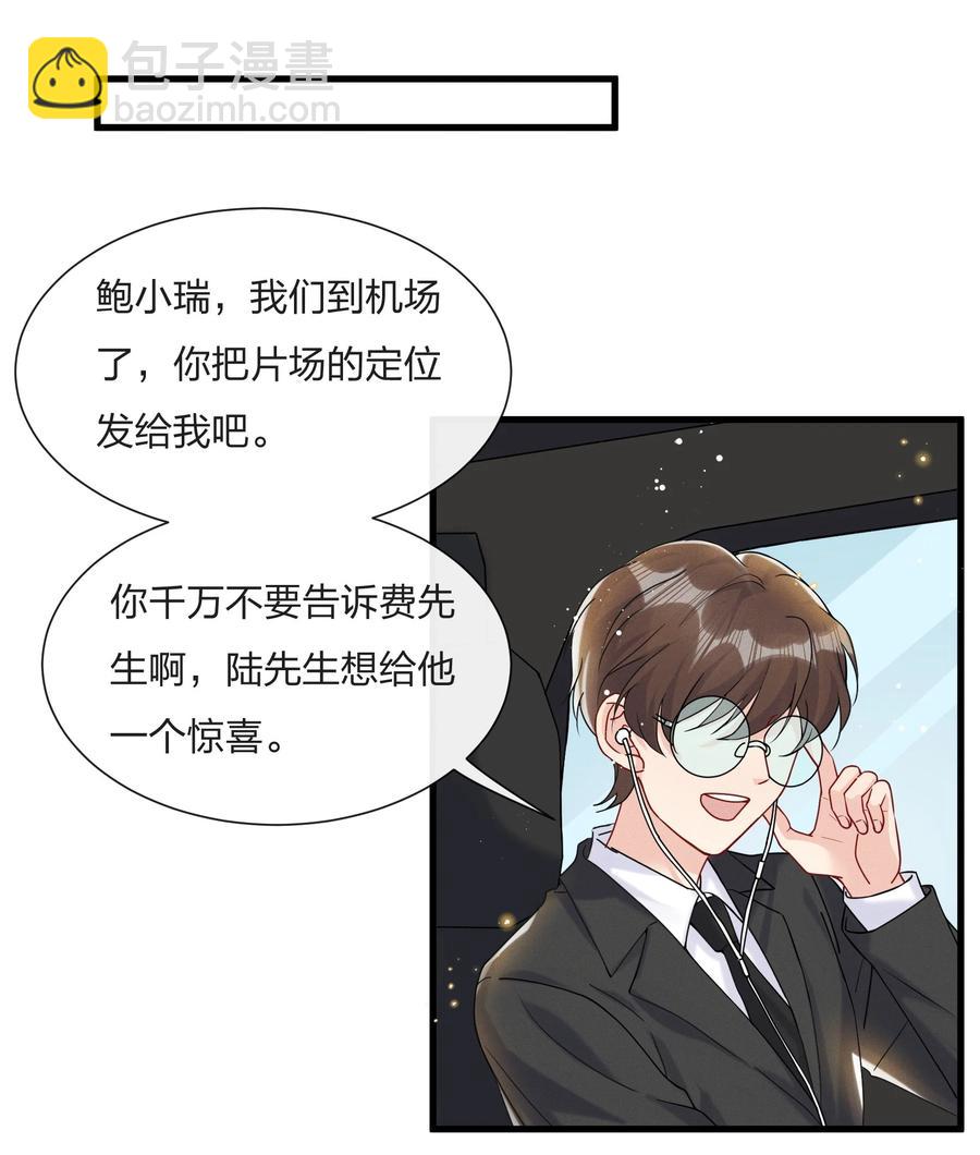 038 我不是要给他惊喜-第40话