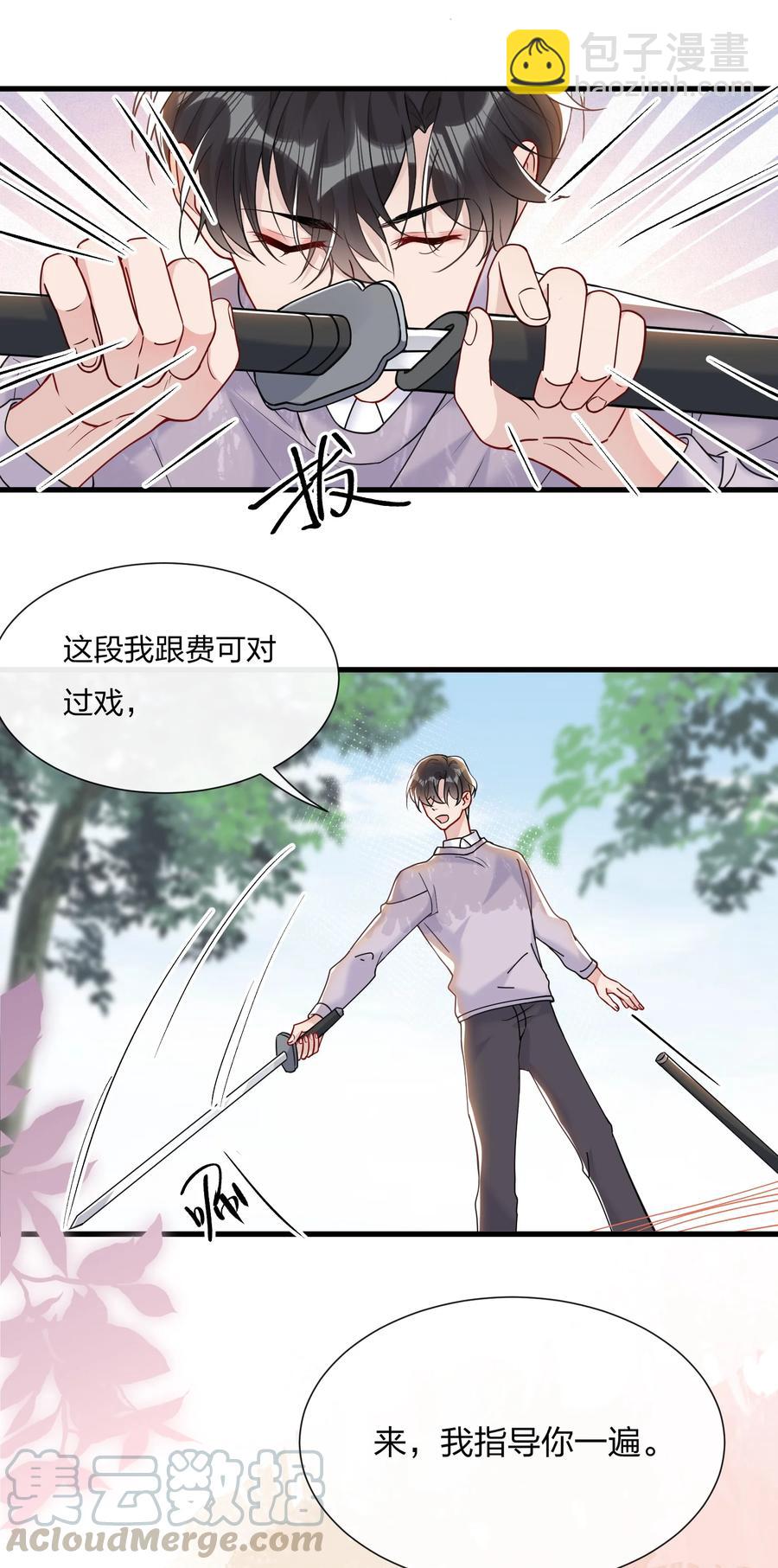 040 这才是公良兴秋-第42话