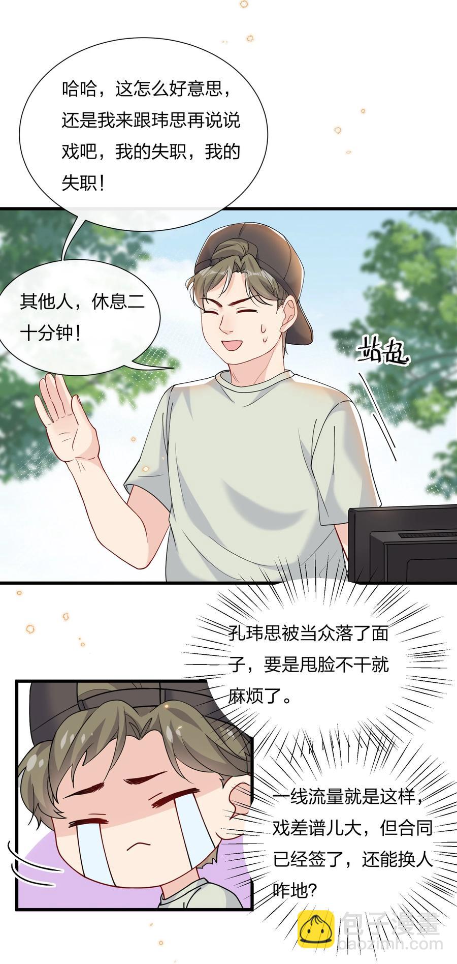 040 这才是公良兴秋-第42话