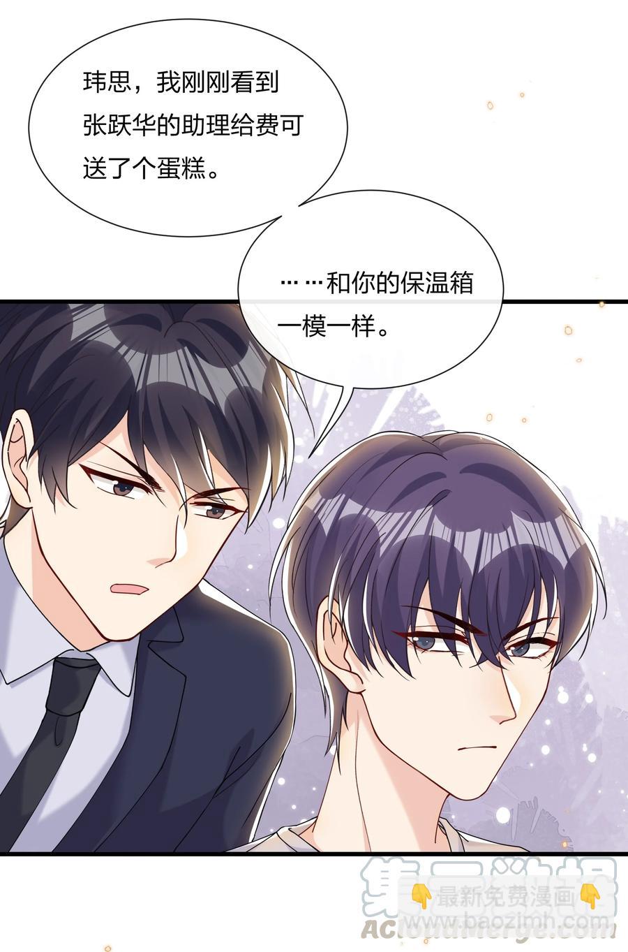 040 这才是公良兴秋-第42话