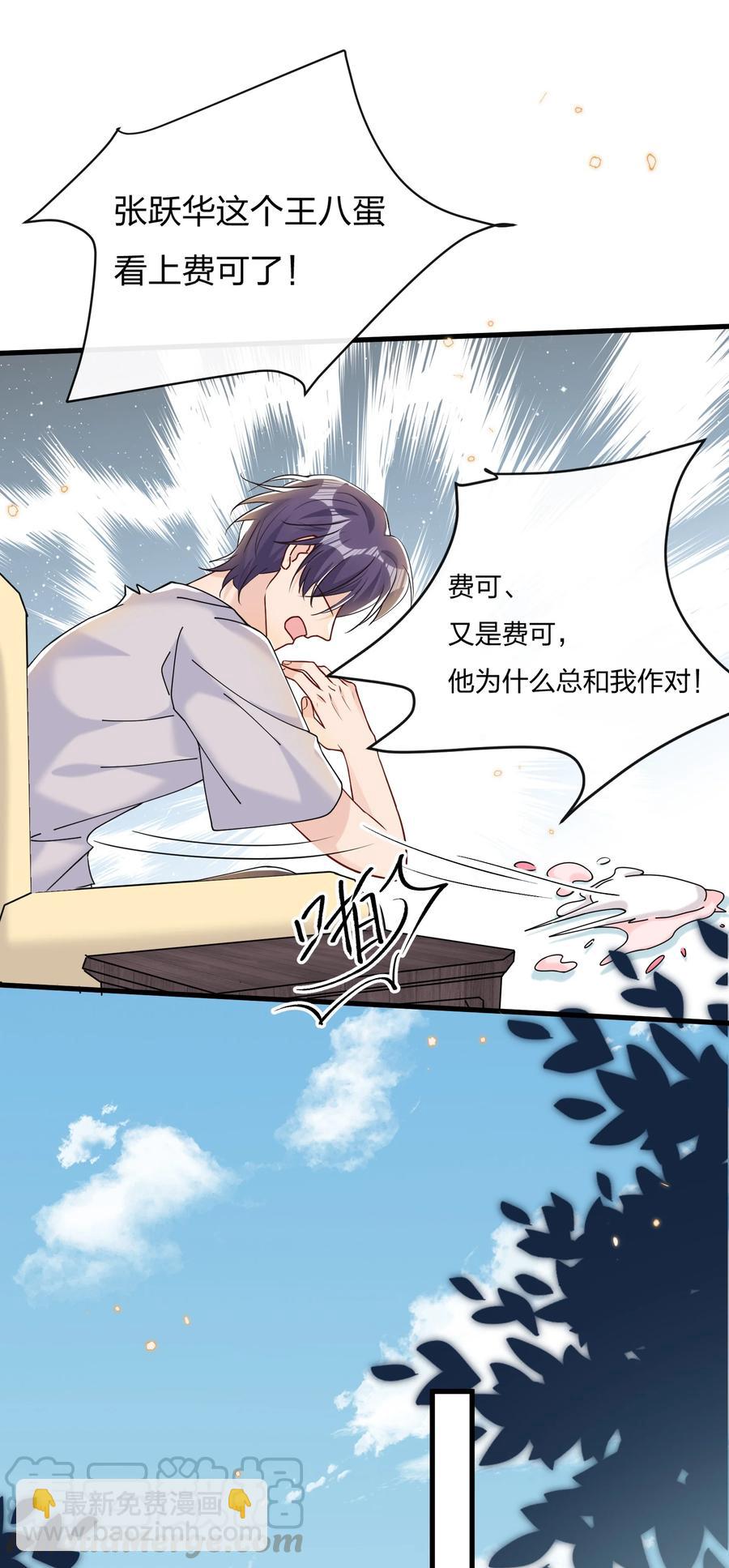 040 这才是公良兴秋-第42话