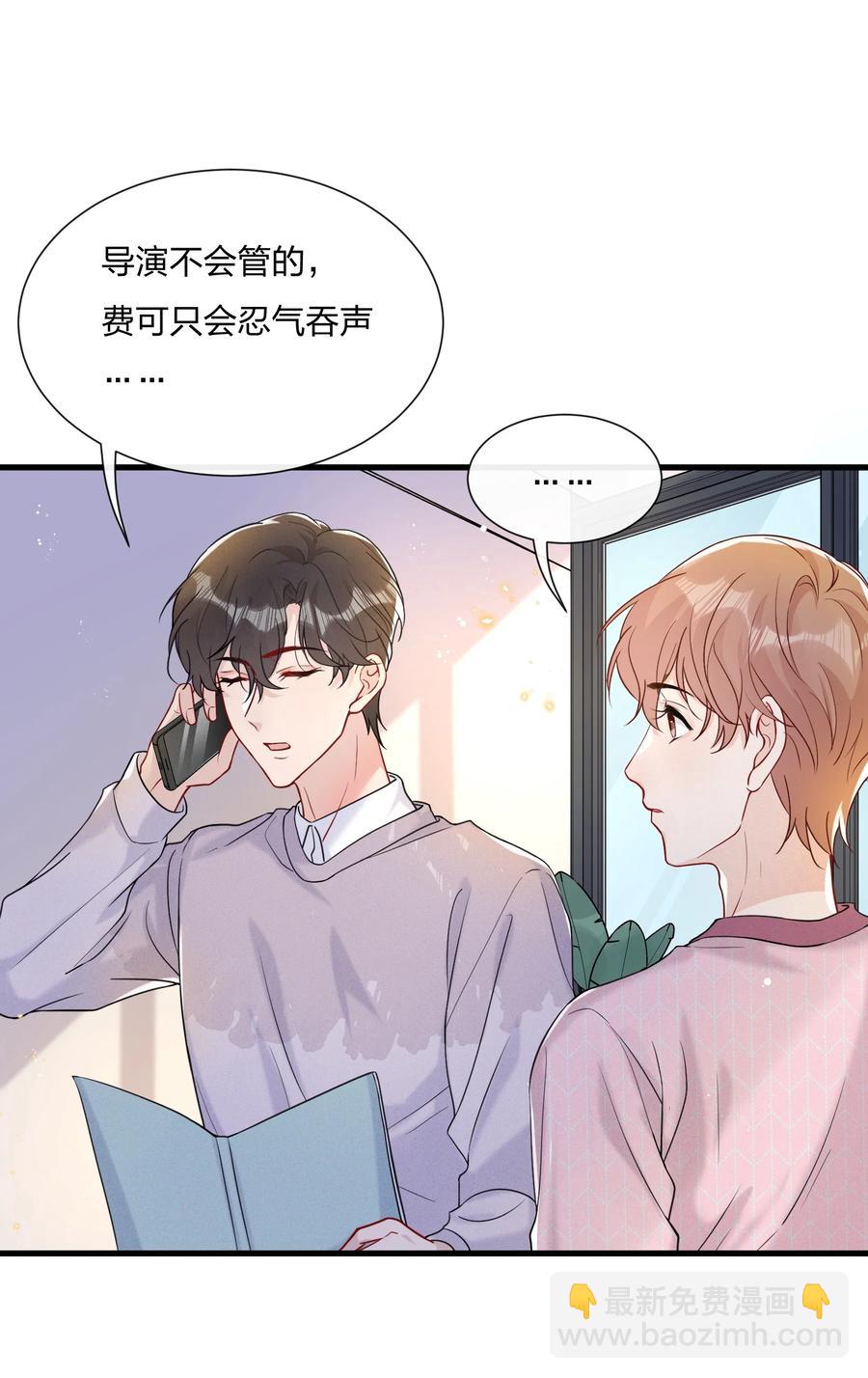 042 想向陆邢文撒娇-第44话