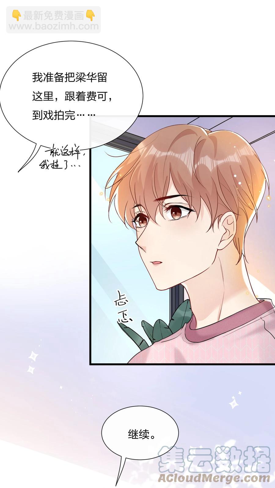 042 想向陆邢文撒娇-第44话