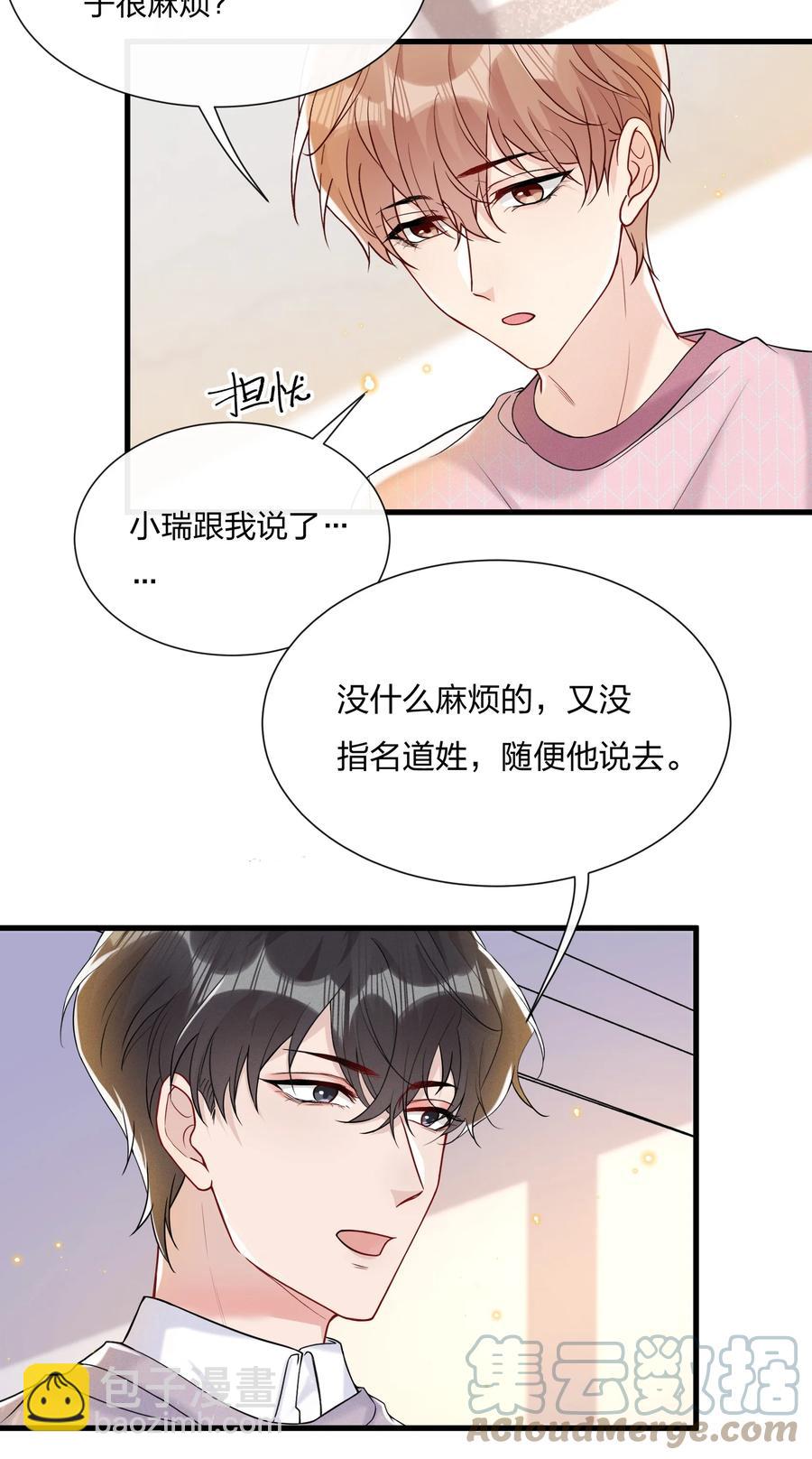 042 想向陆邢文撒娇-第44话