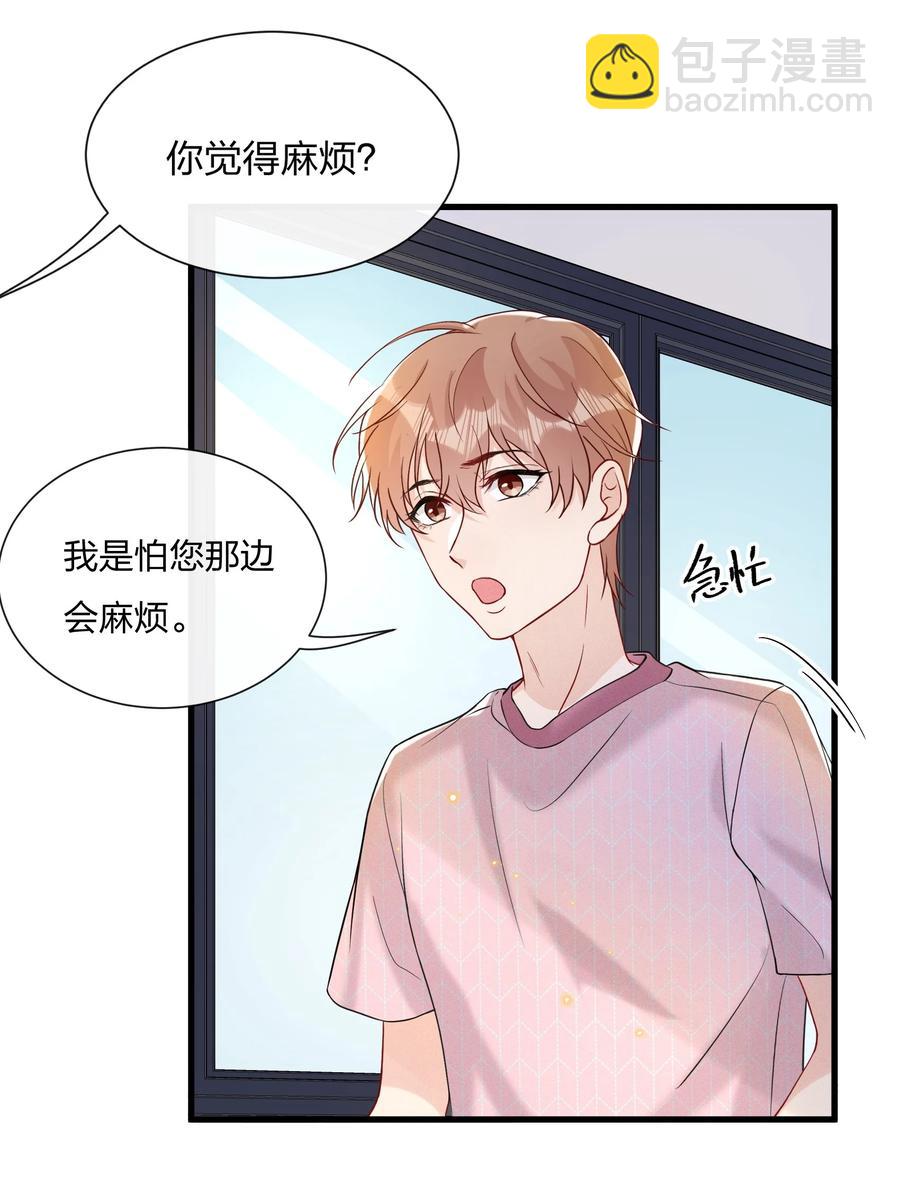 042 想向陆邢文撒娇-第44话