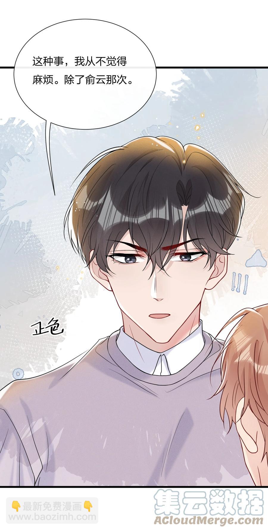 042 想向陆邢文撒娇-第44话