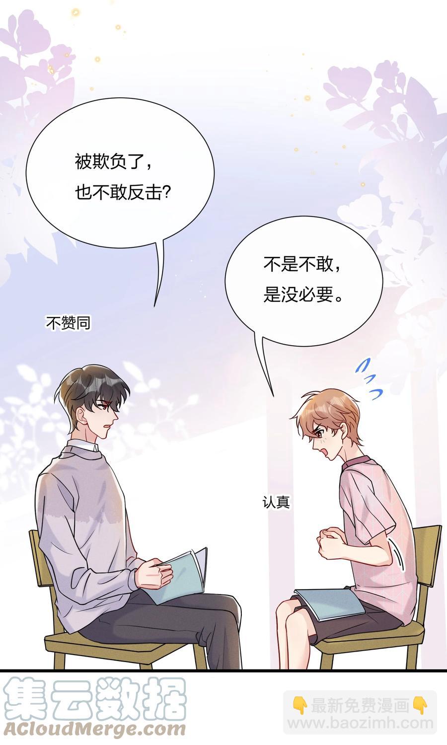 042 想向陆邢文撒娇-第44话