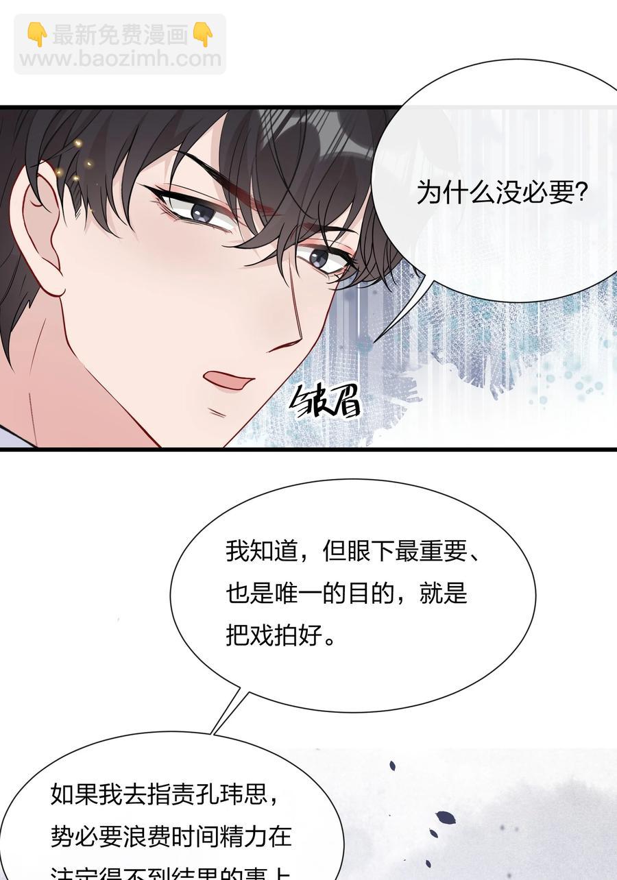 042 想向陆邢文撒娇-第44话