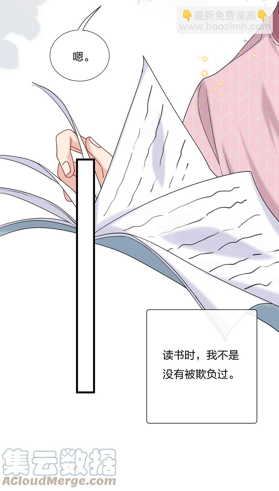 042 想向陆邢文撒娇-第44话