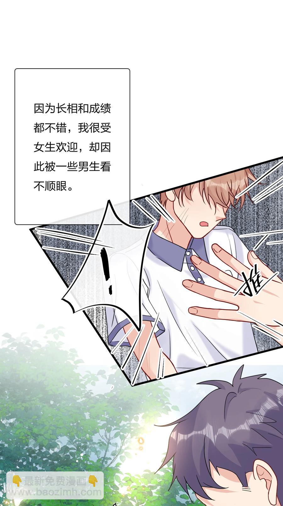 042 想向陆邢文撒娇-第44话