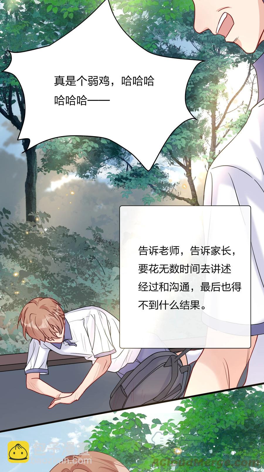 042 想向陆邢文撒娇-第44话