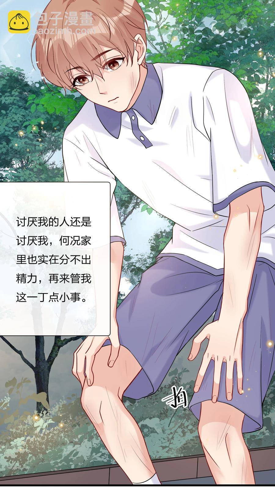 042 想向陆邢文撒娇-第44话