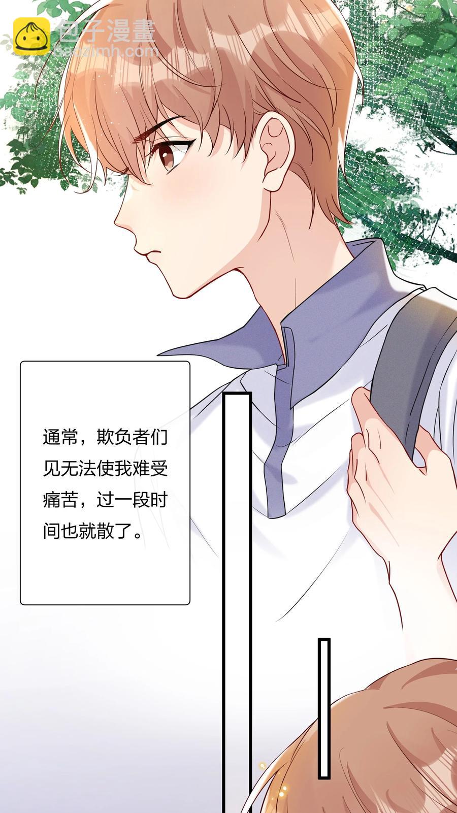 042 想向陆邢文撒娇-第44话