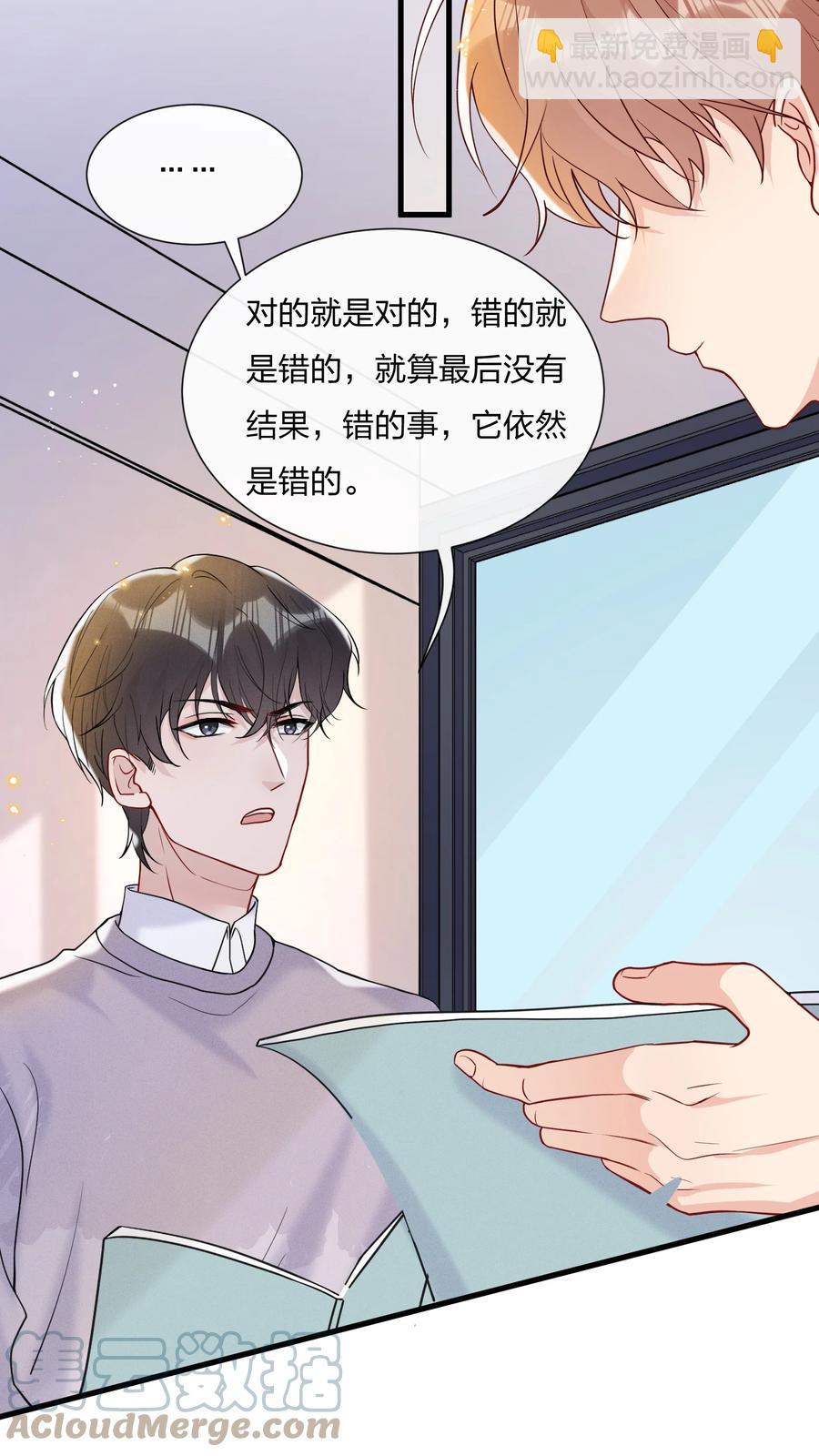 042 想向陆邢文撒娇-第44话