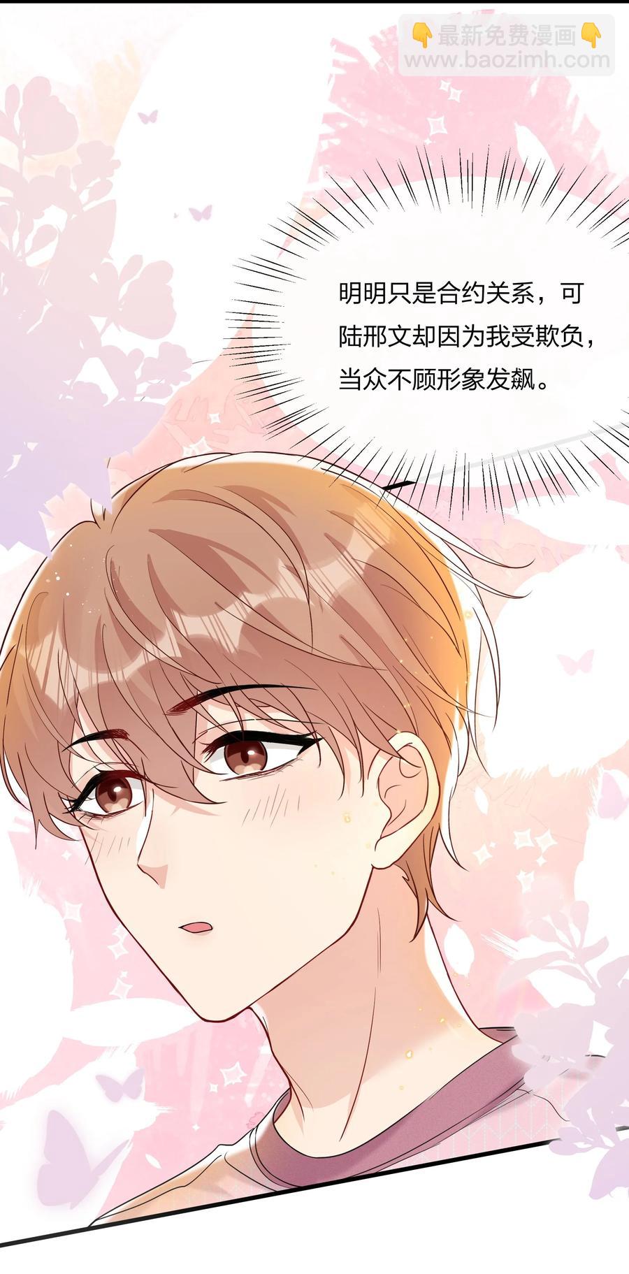 042 想向陆邢文撒娇-第44话