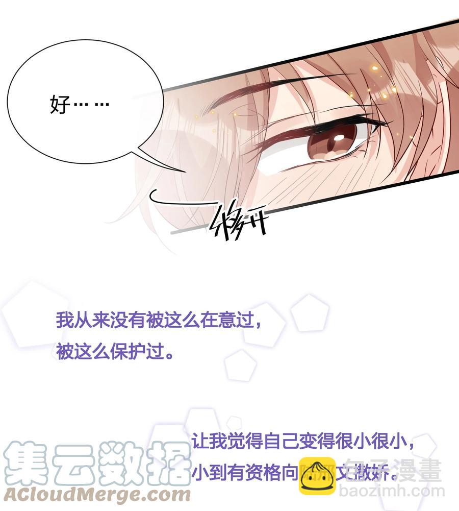 042 想向陆邢文撒娇-第44话