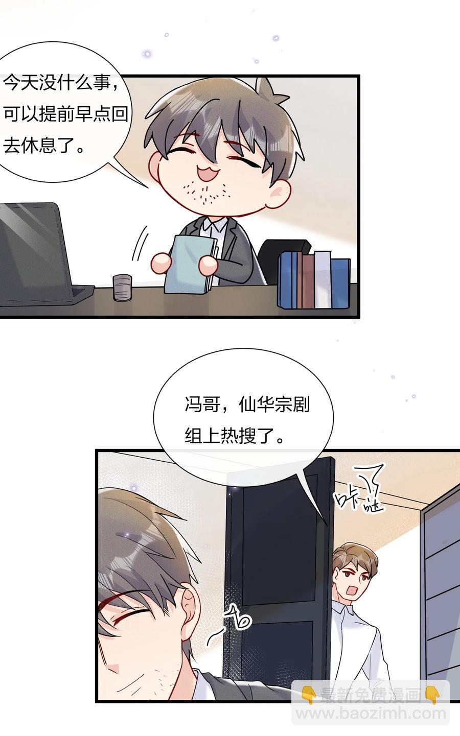 042 想向陆邢文撒娇-第44话