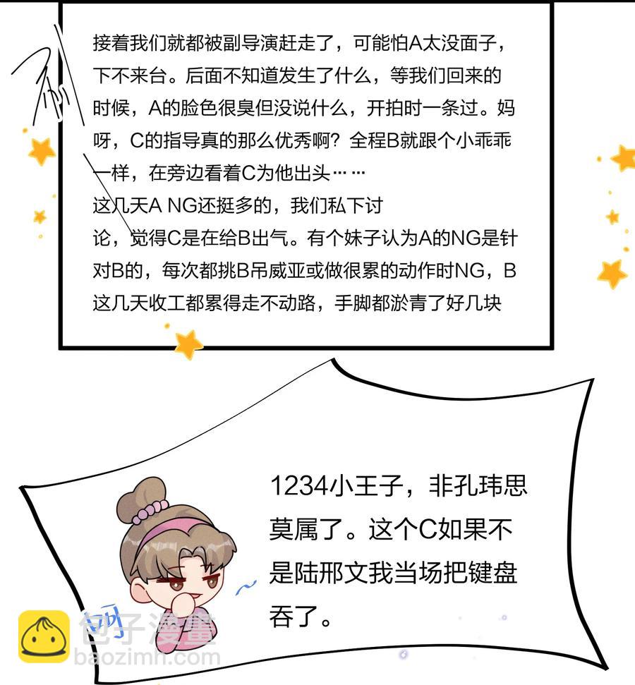 042 想向陆邢文撒娇-第44话