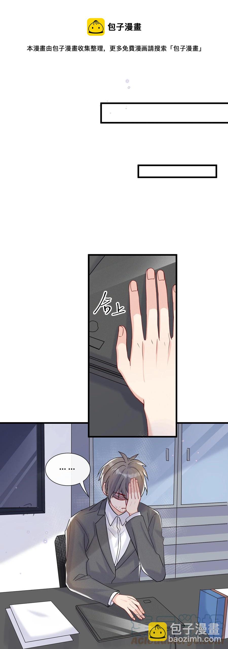 042 想向陆邢文撒娇-第44话