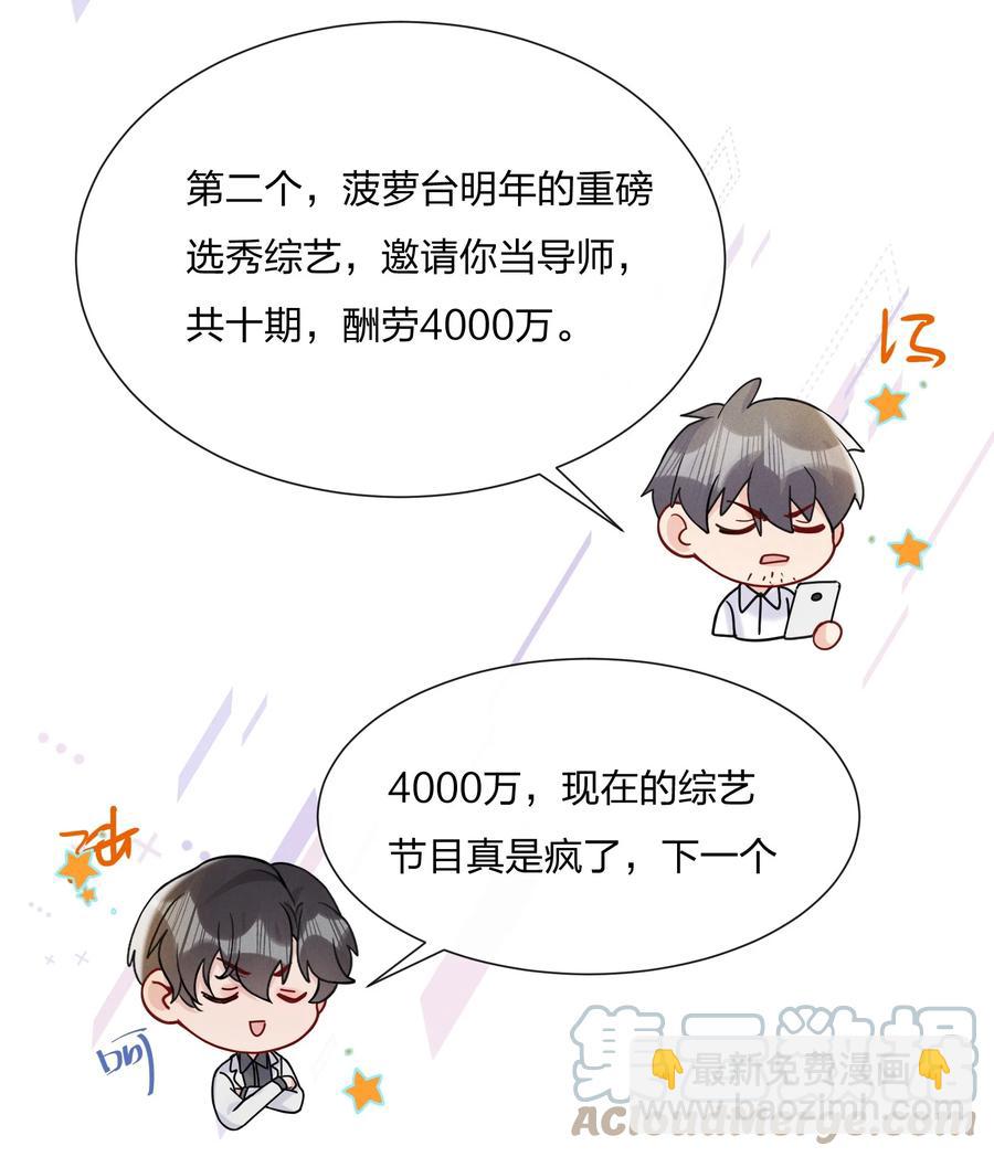 043 我给你准备了点心-第46话