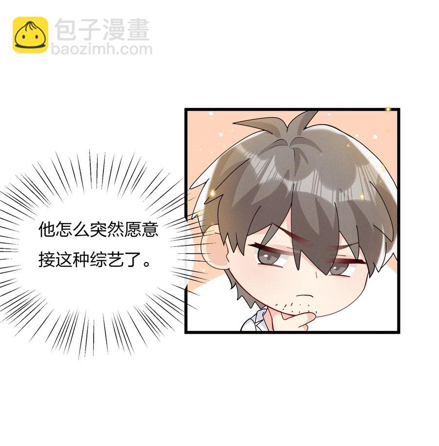 043 我给你准备了点心-第46话