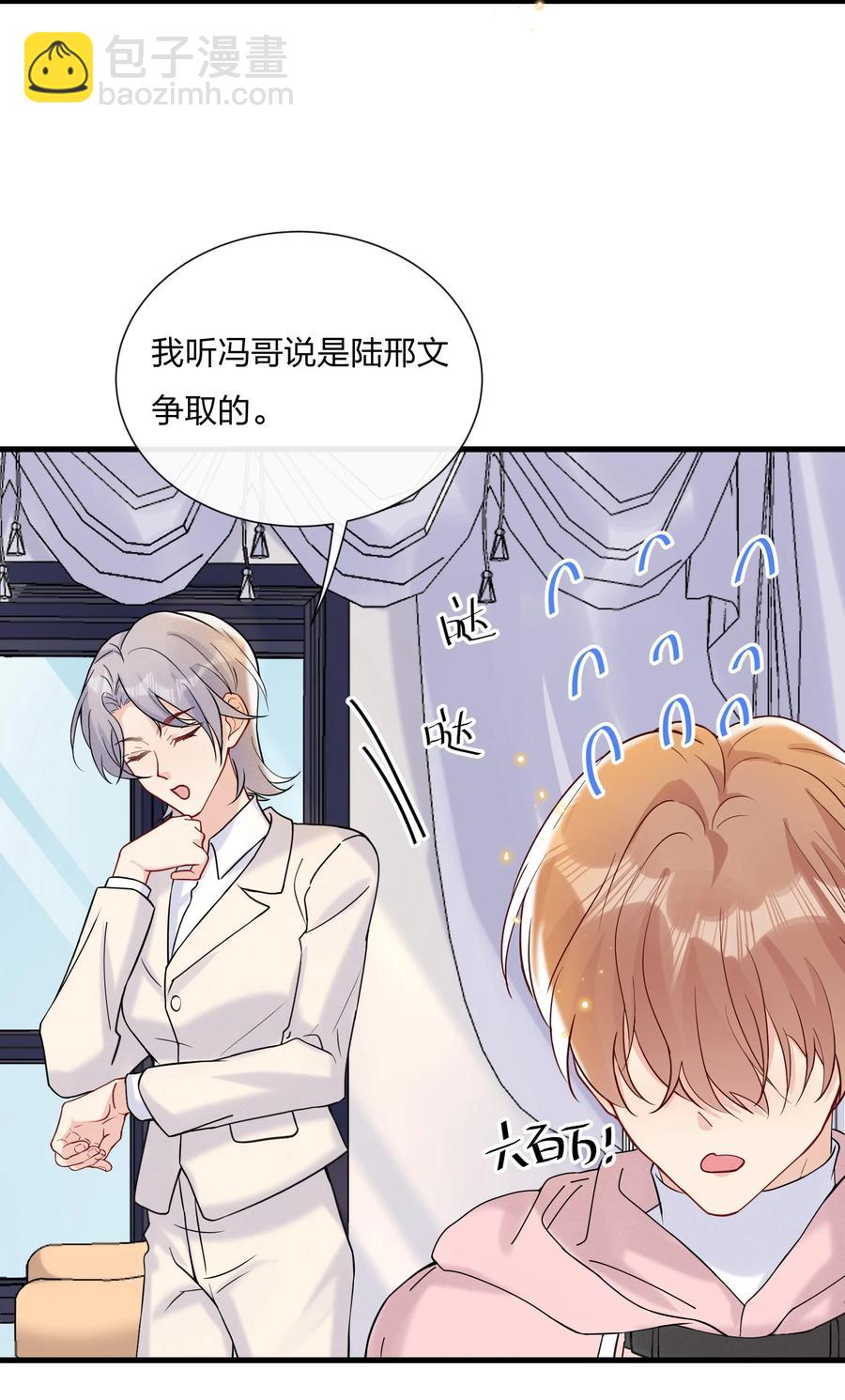 043 我给你准备了点心-第46话