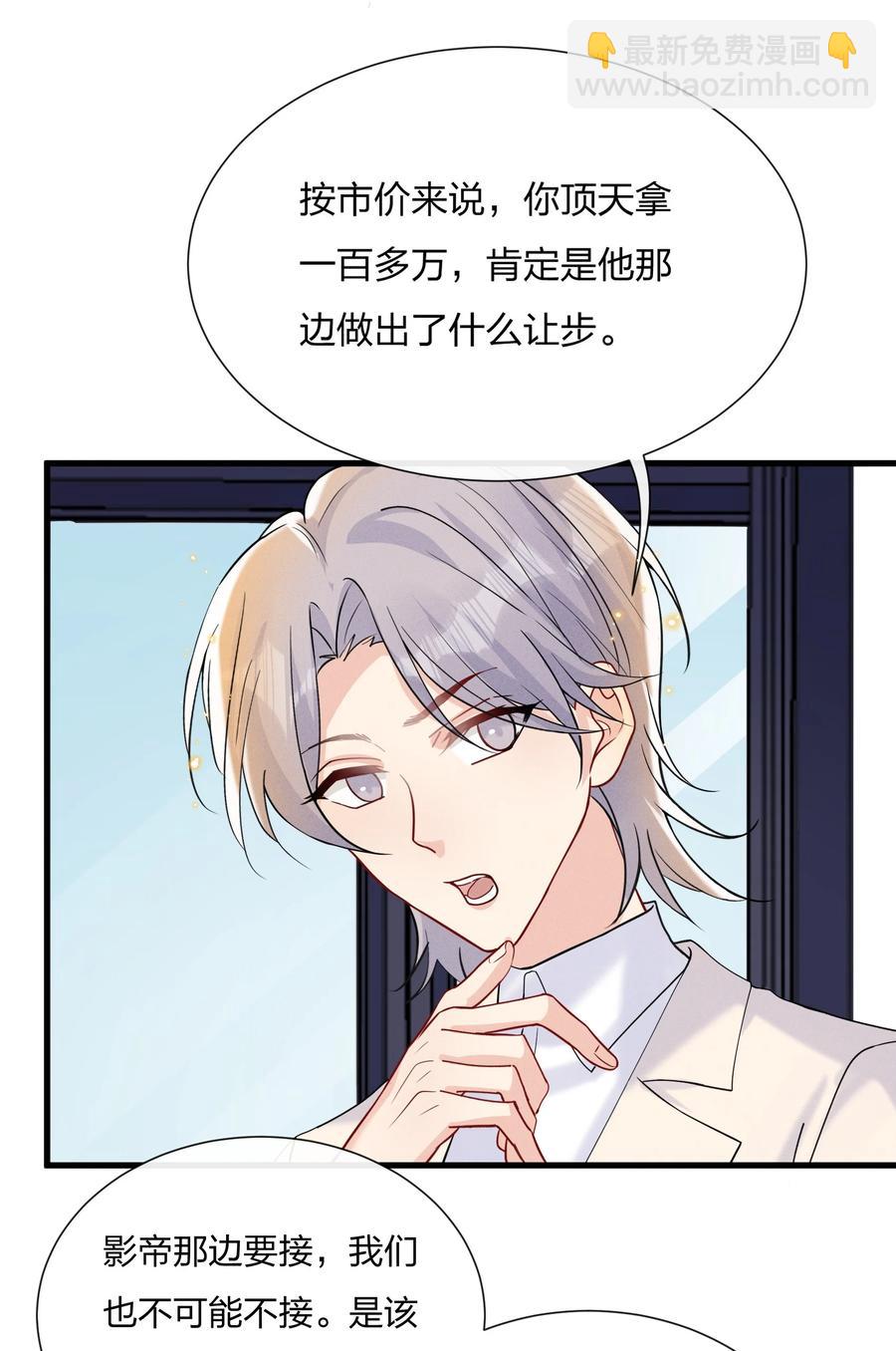 043 我给你准备了点心-第46话