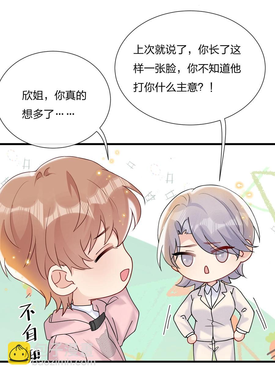 043 我给你准备了点心-第46话