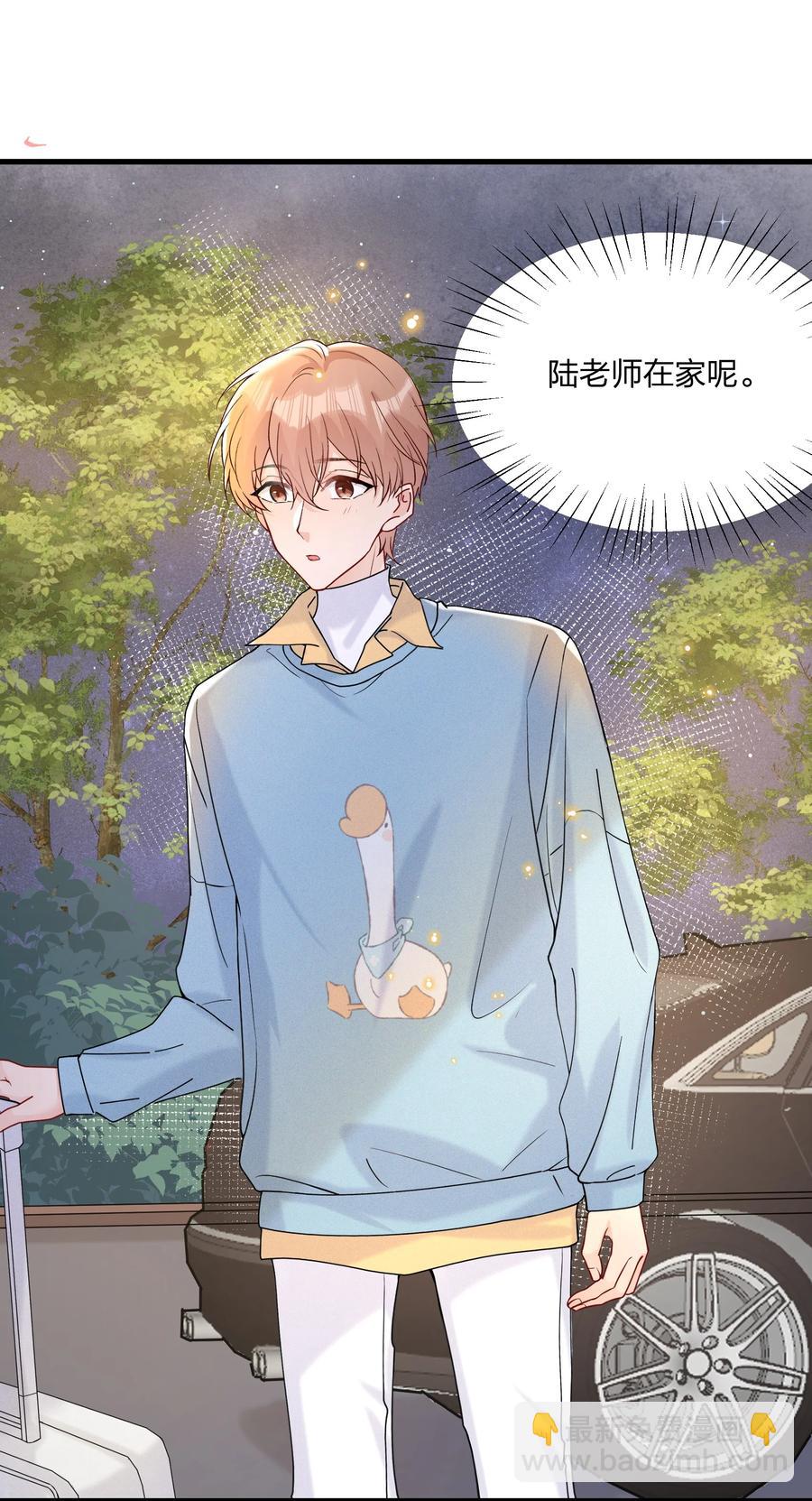 043 我给你准备了点心-第46话