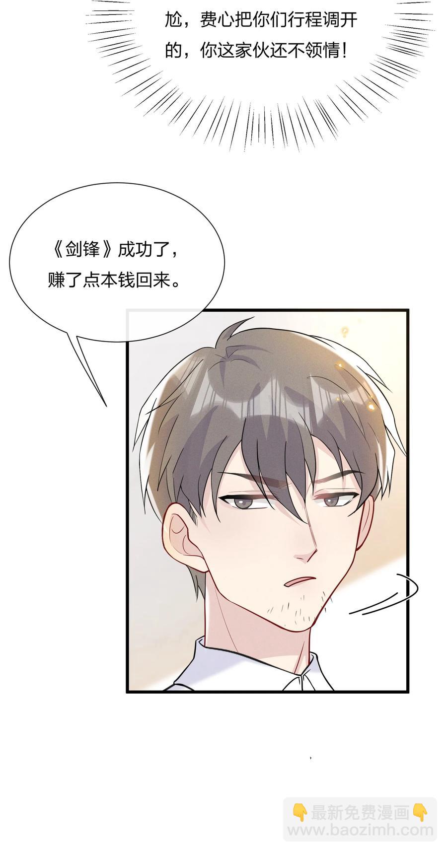 043 我给你准备了点心-第46话