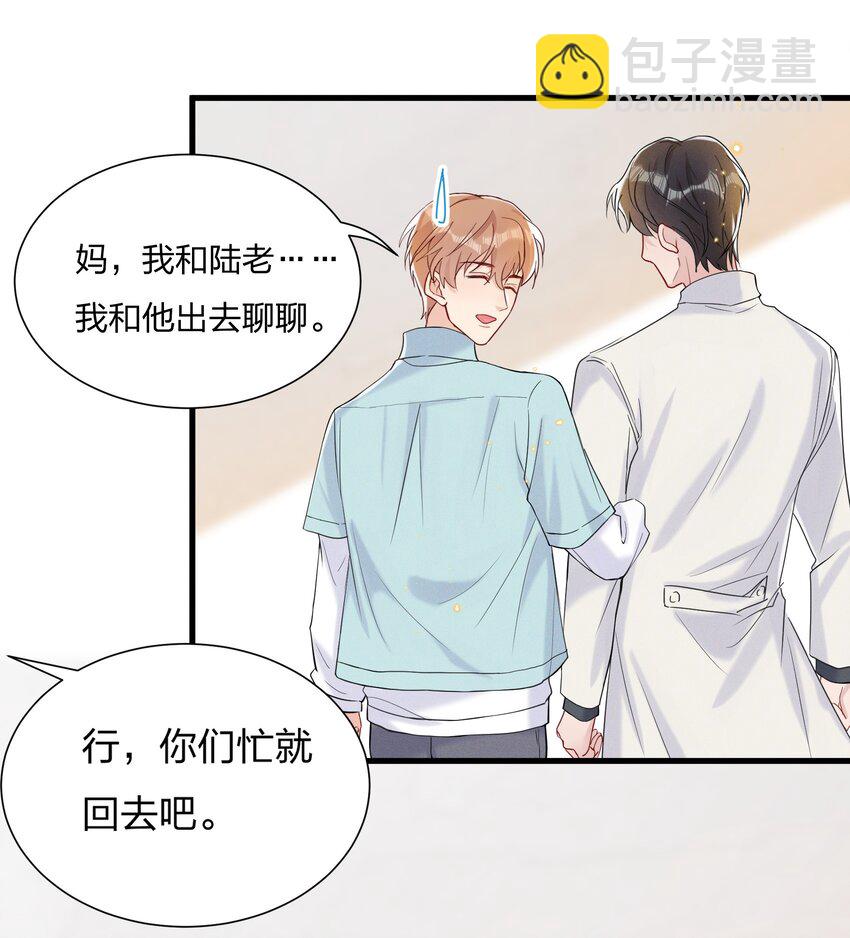 045 好学的小朋友-第48话