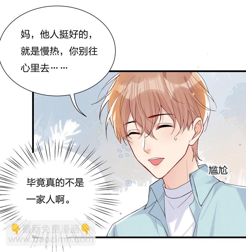 045 好学的小朋友-第48话