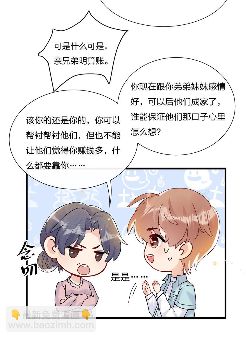 045 好学的小朋友-第48话