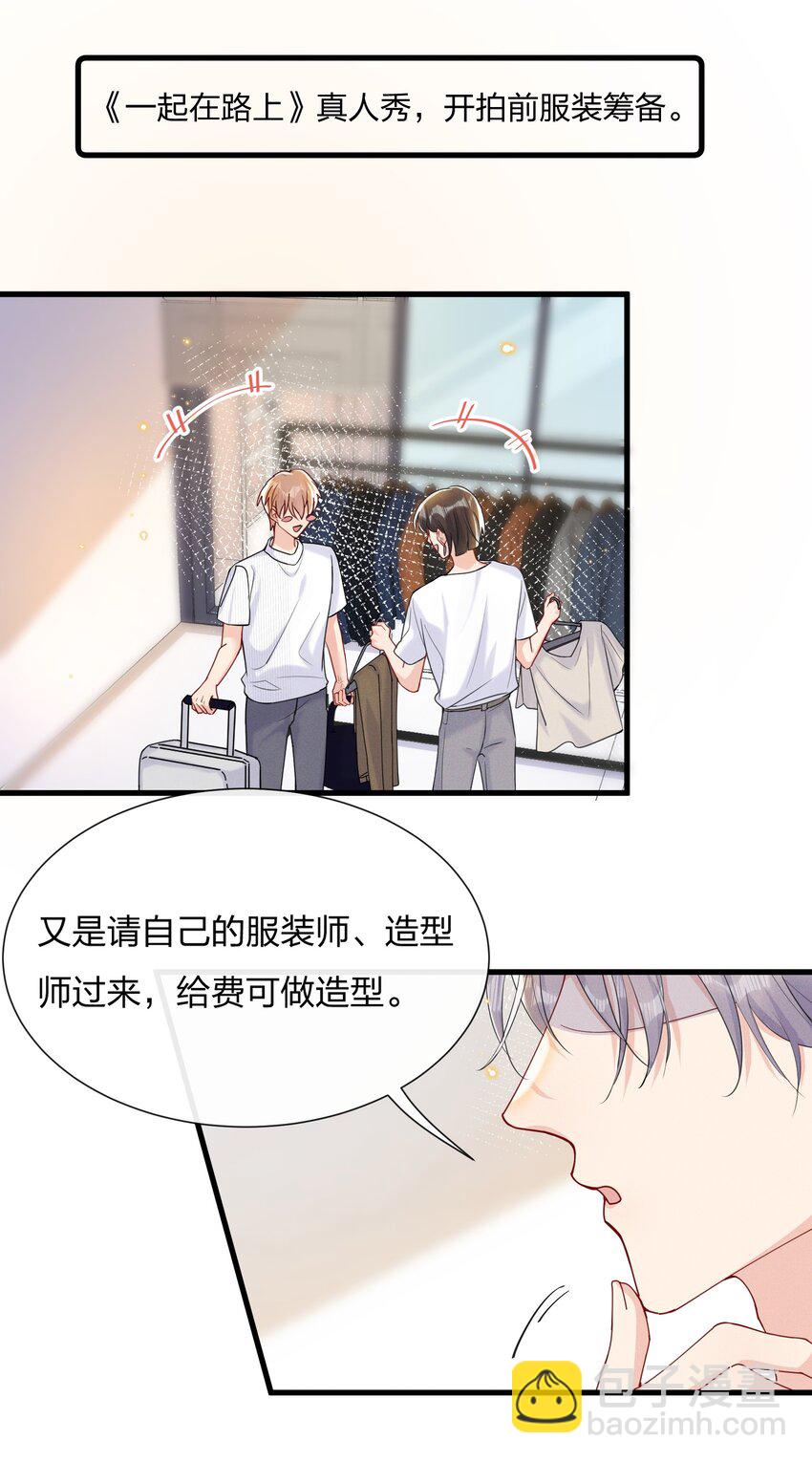 045 好学的小朋友-第48话