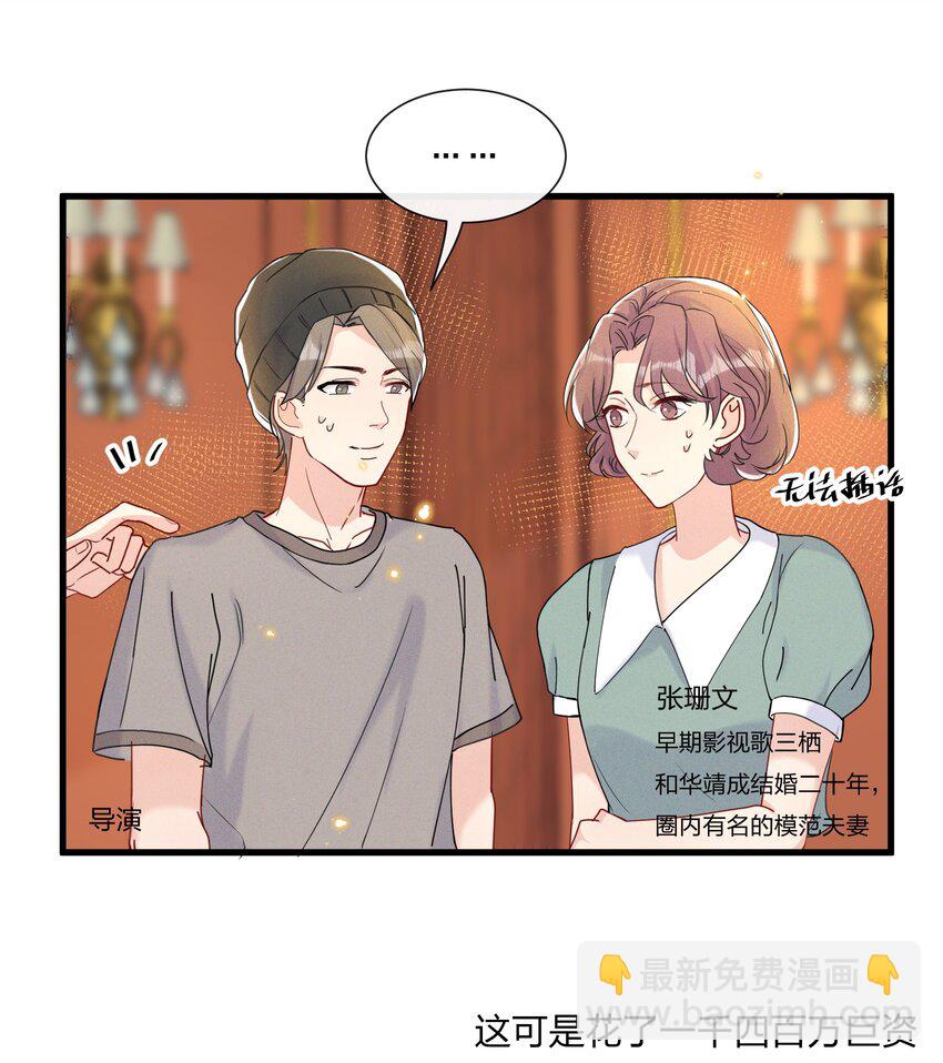 045 好学的小朋友-第48话