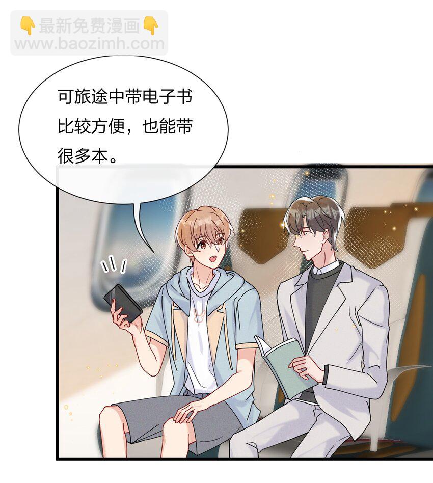 045 好学的小朋友-第48话