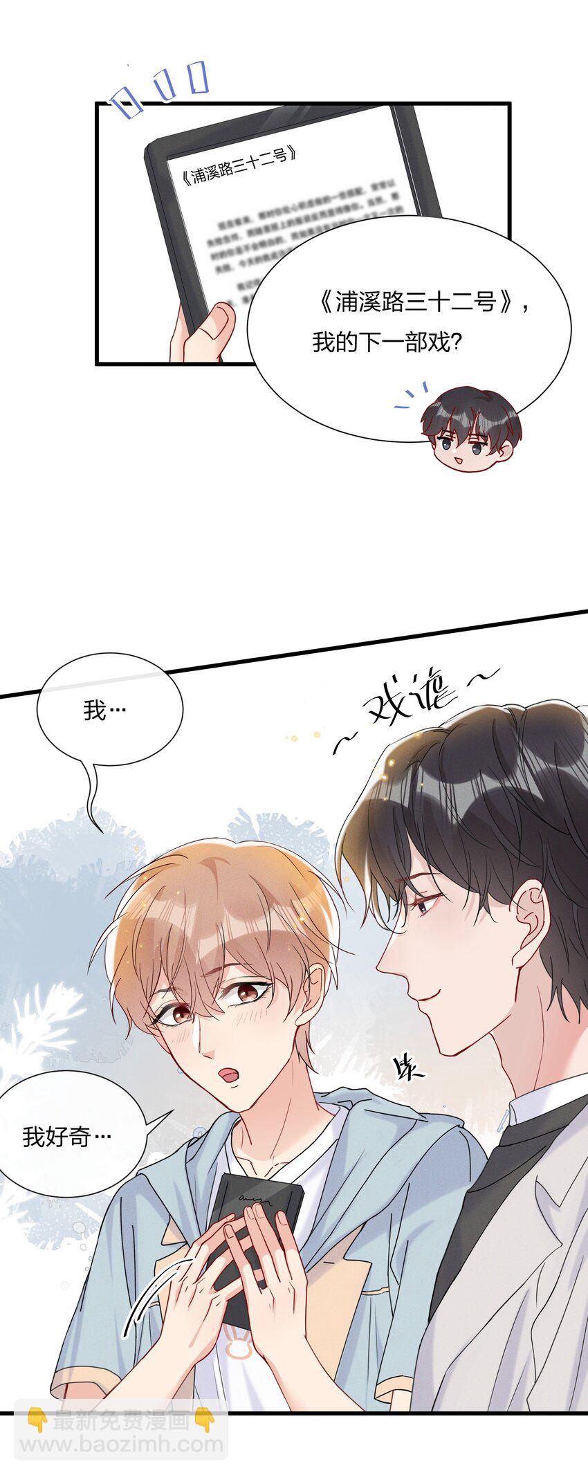 045 好学的小朋友-第48话