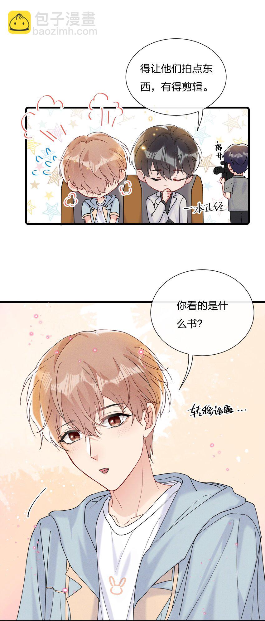 045 好学的小朋友-第48话