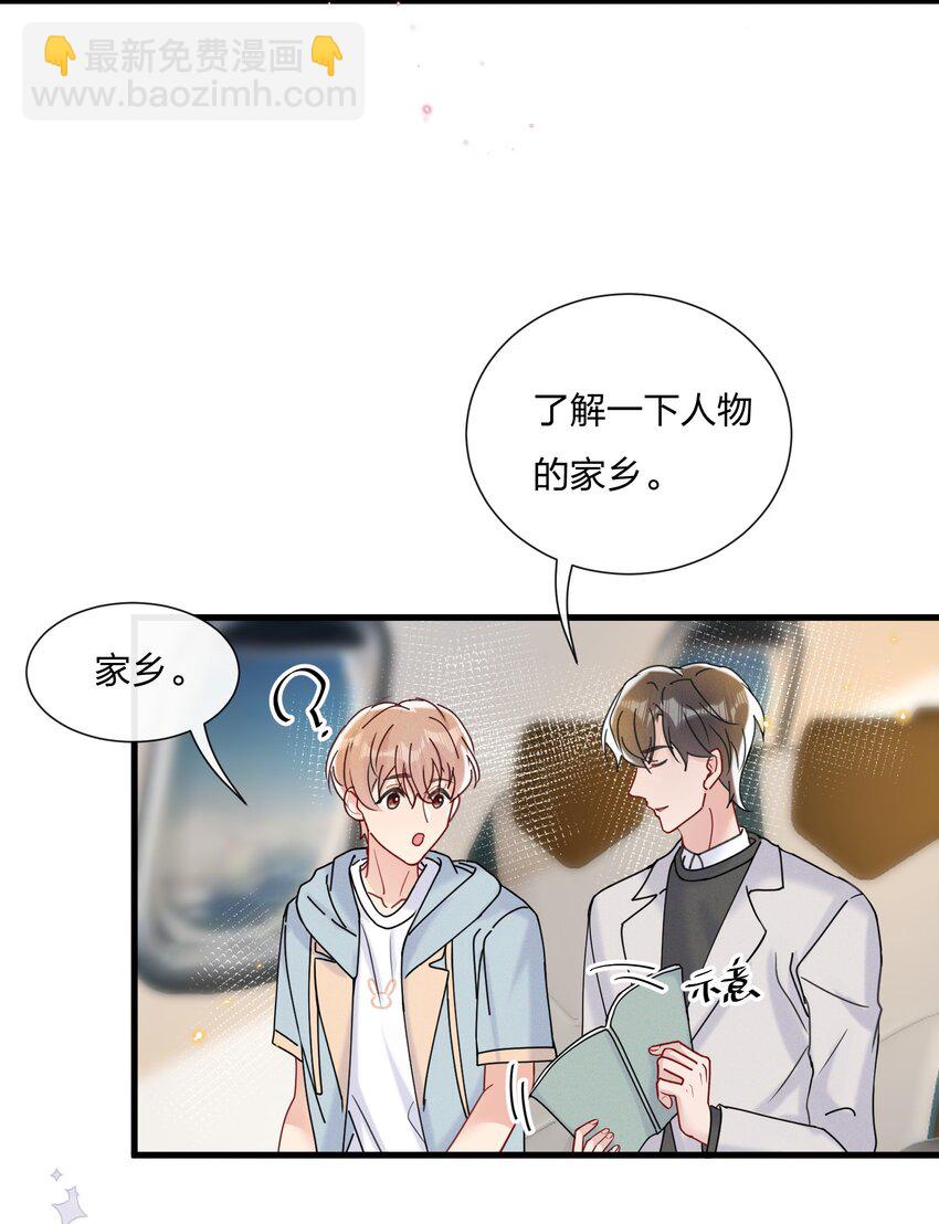 045 好学的小朋友-第48话