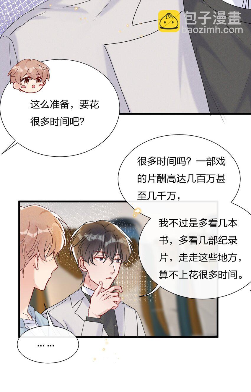 045 好学的小朋友-第48话