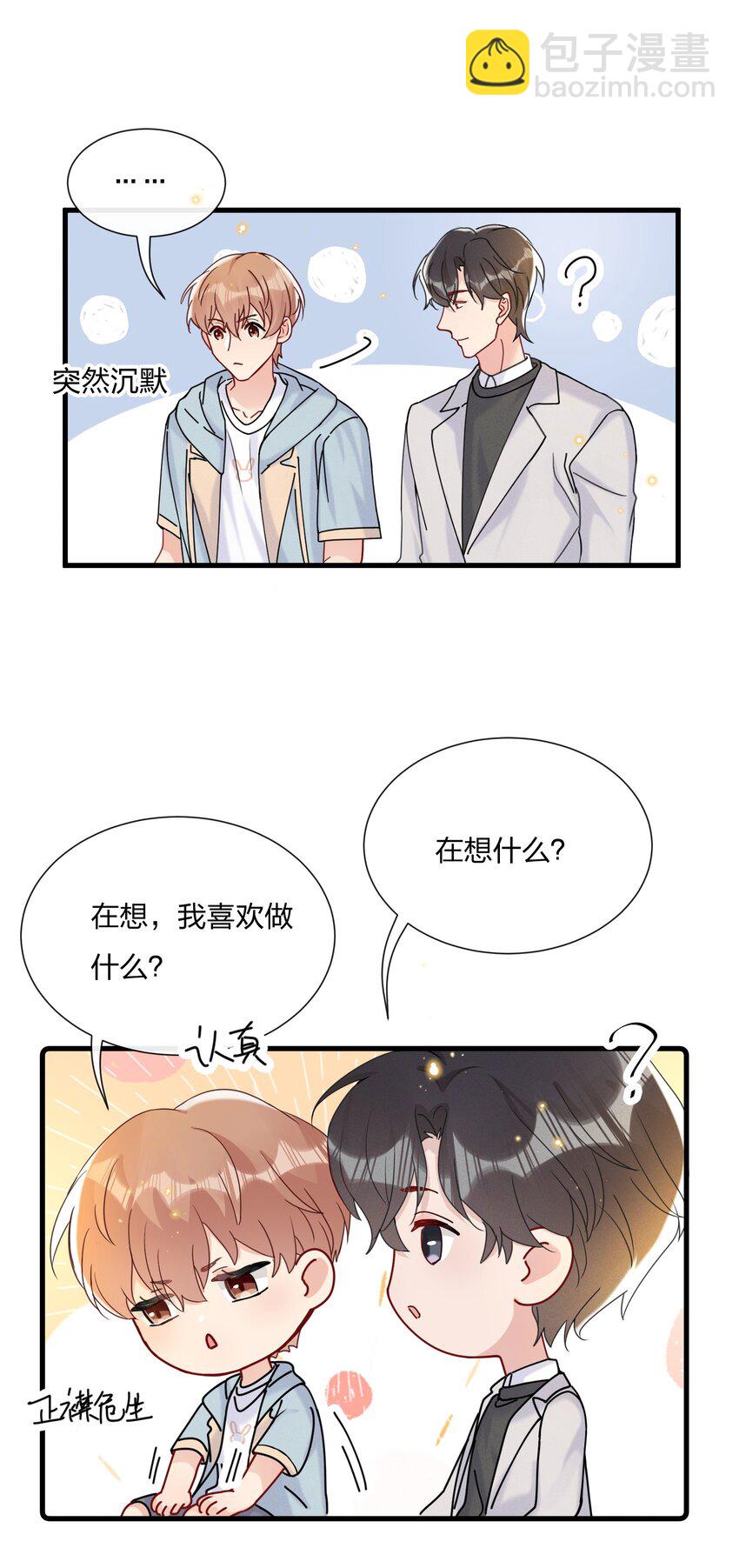 045 好学的小朋友-第48话