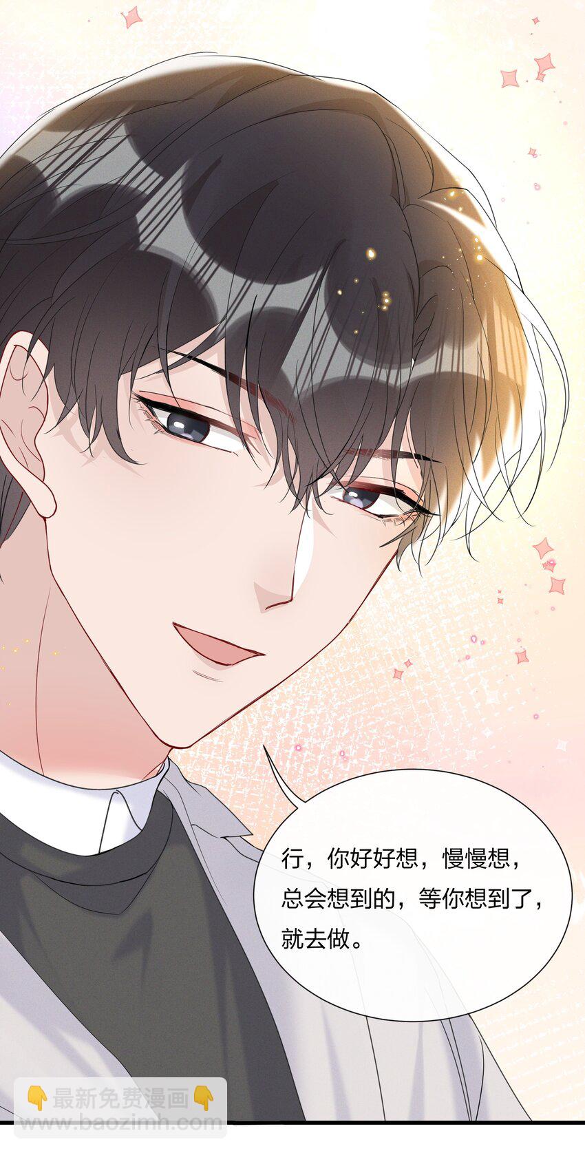 045 好学的小朋友-第48话