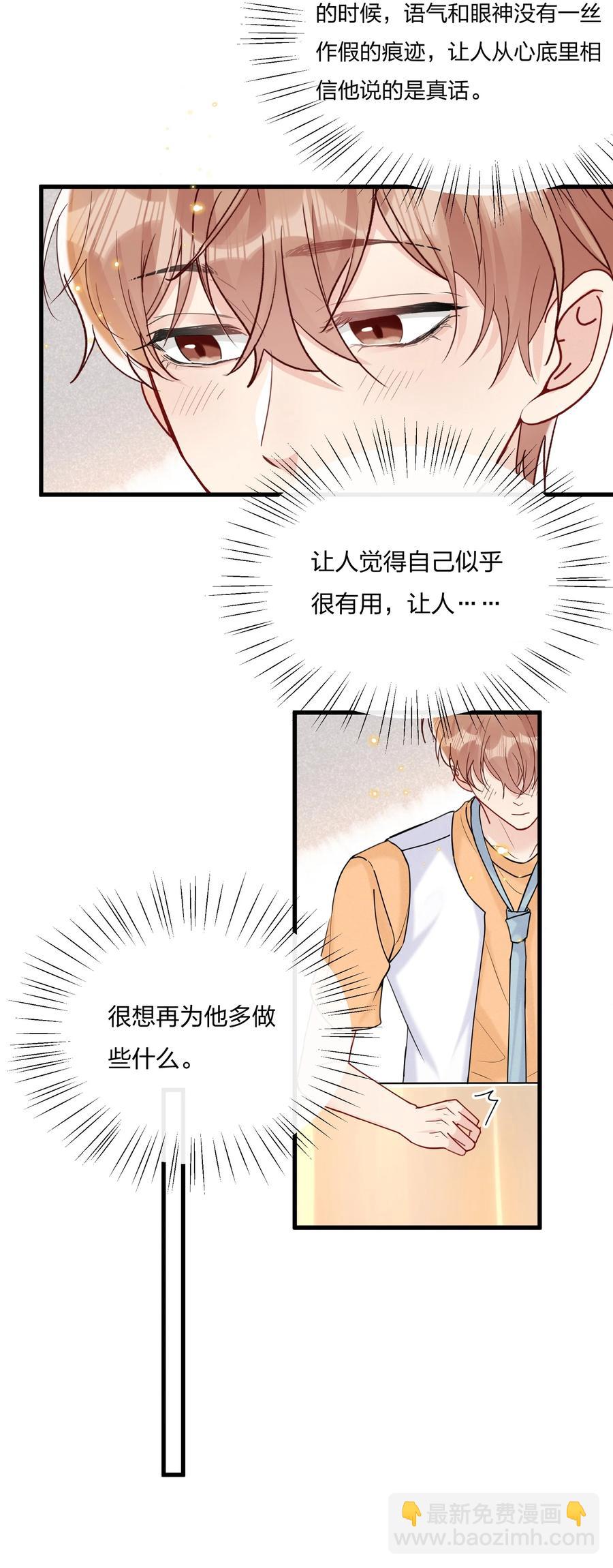 047 想为他多做些什么-第50话