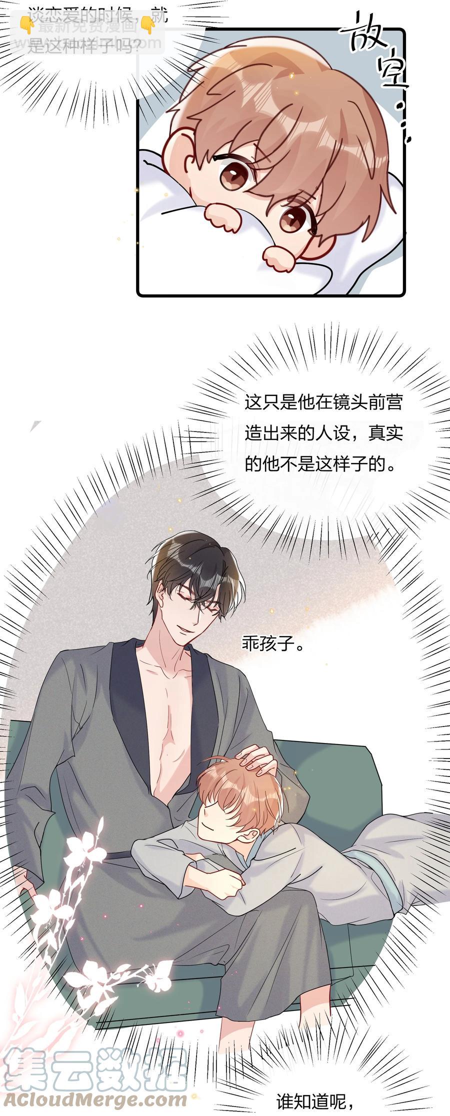 047 想为他多做些什么-第50话